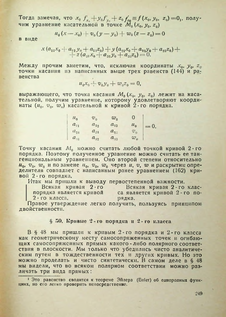 Страница 249