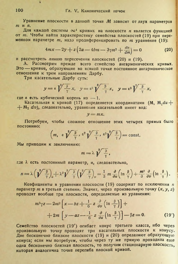 Страница 101