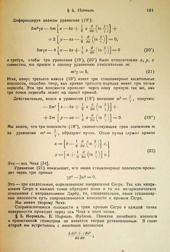 Страница 102