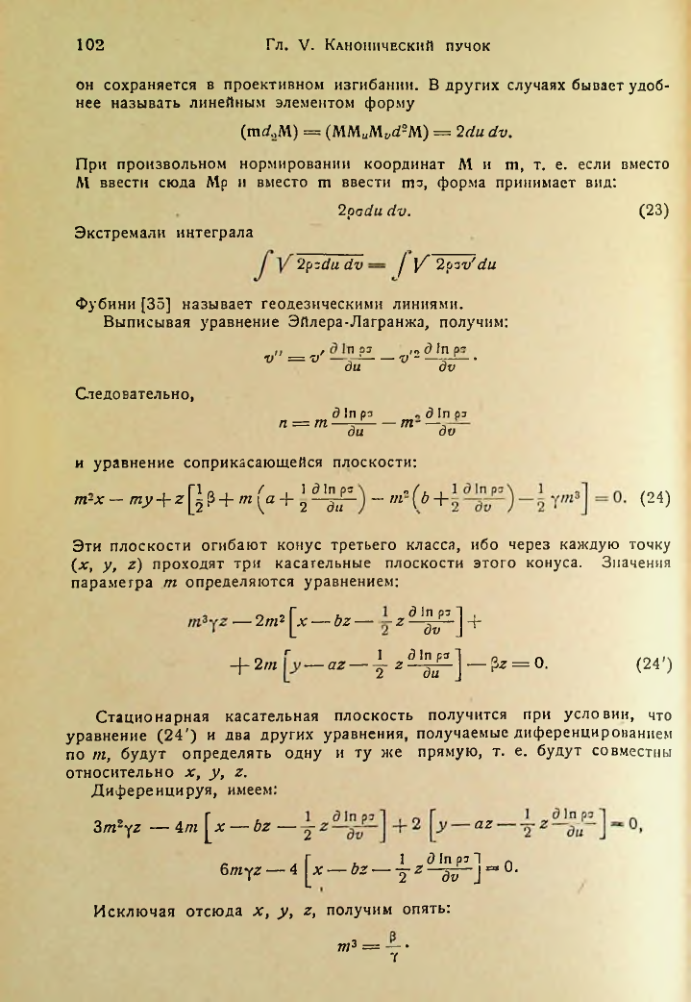 Страница 103
