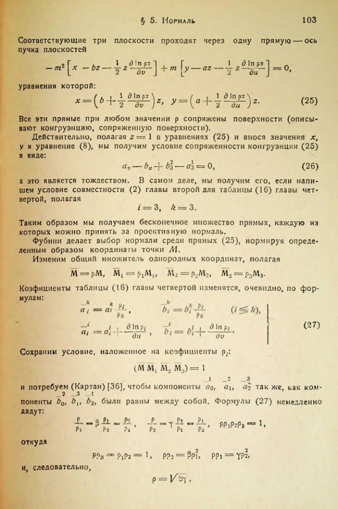 Страница 104