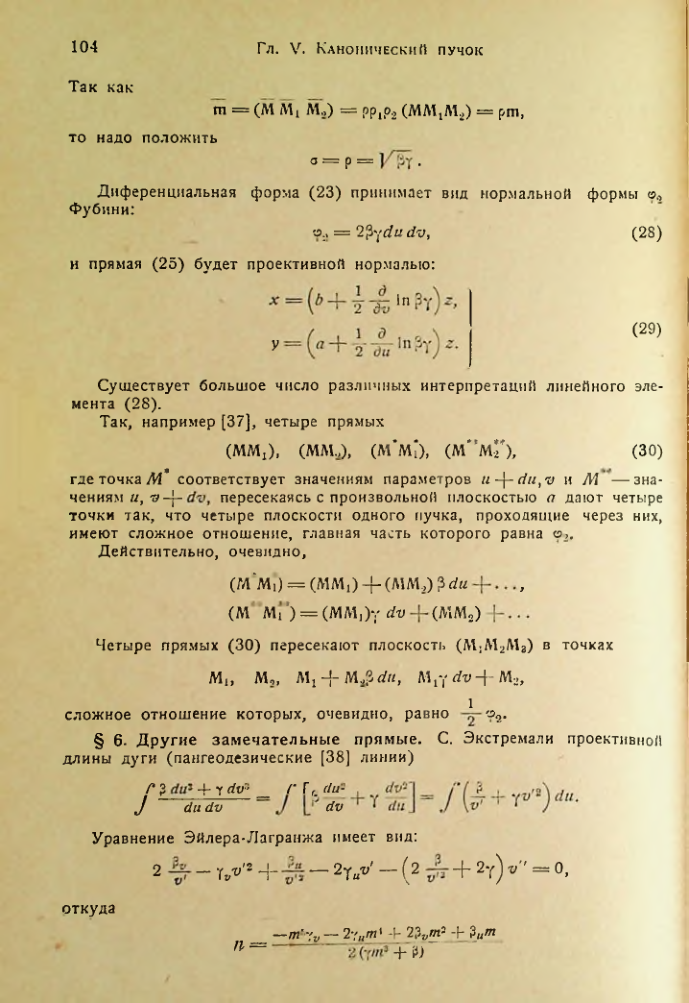 Страница 105
