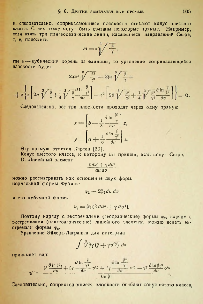 Страница 106