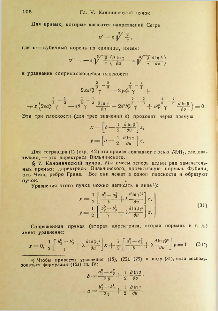 Страница 107