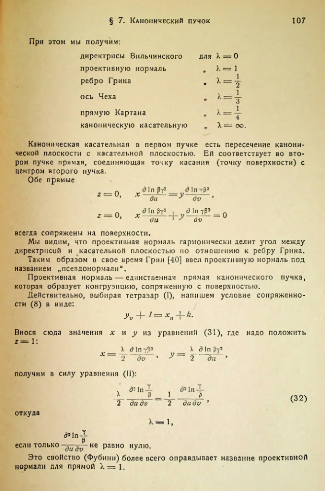 Страница 108