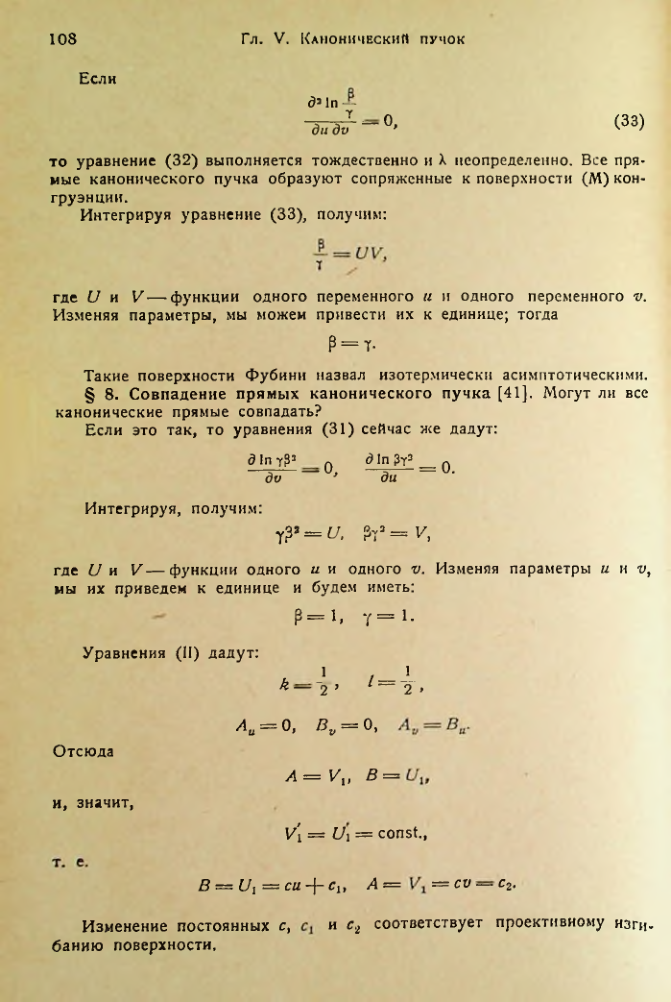 Страница 109