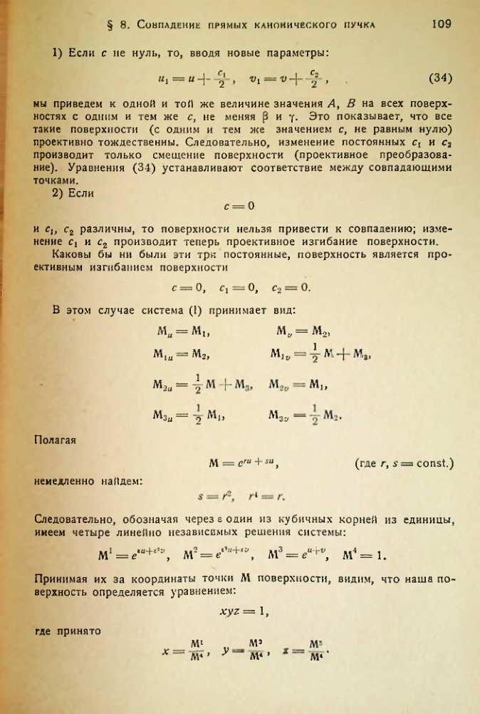 Страница 110