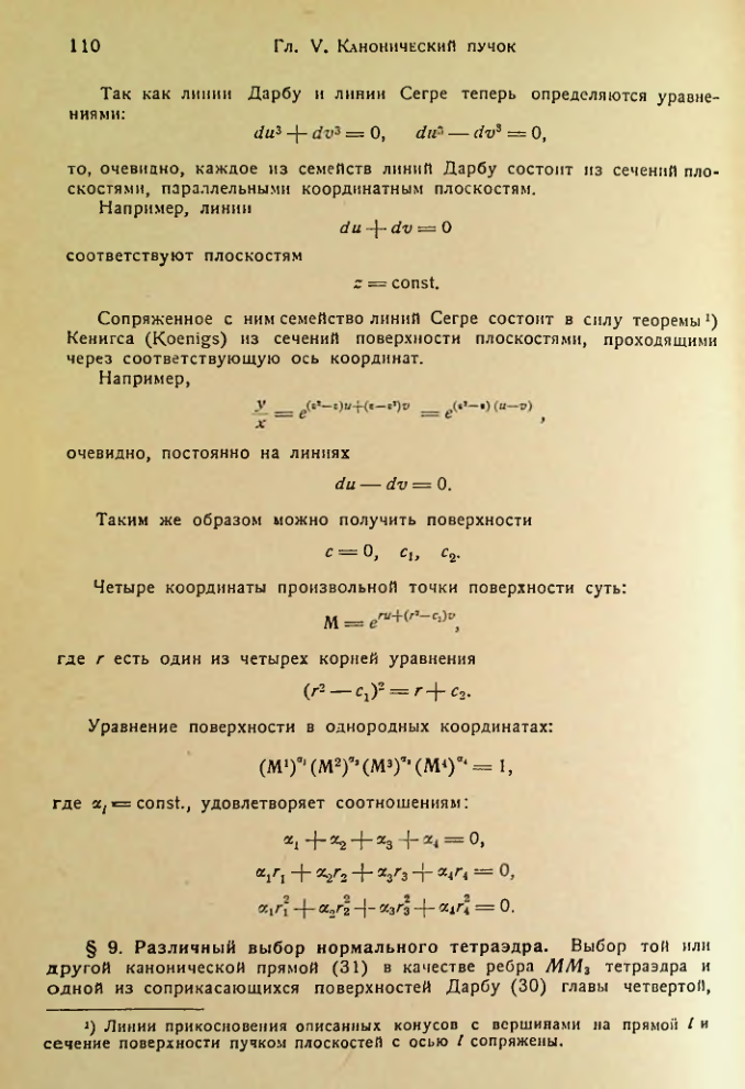 Страница 111