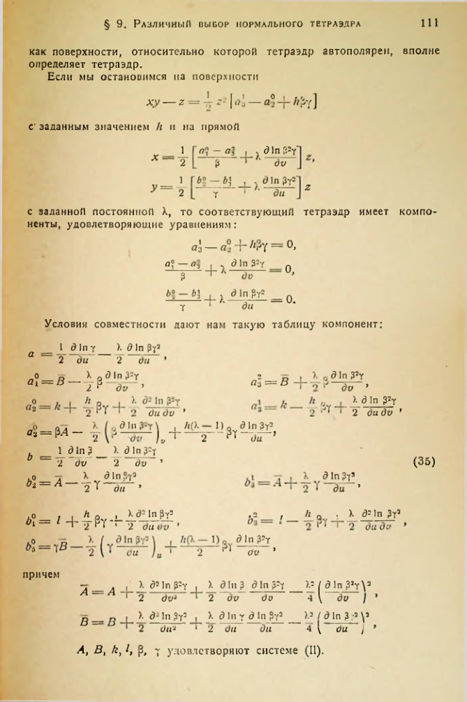 Страница 112