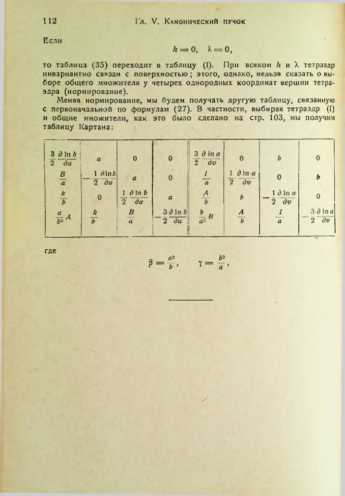 Страница 113