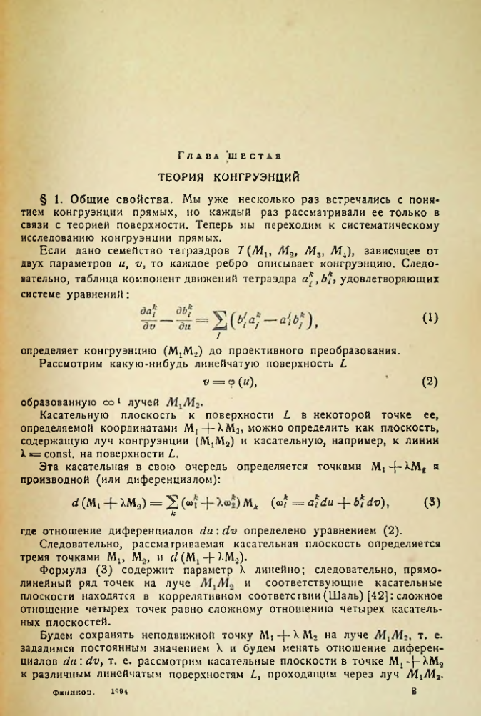 Страница 114