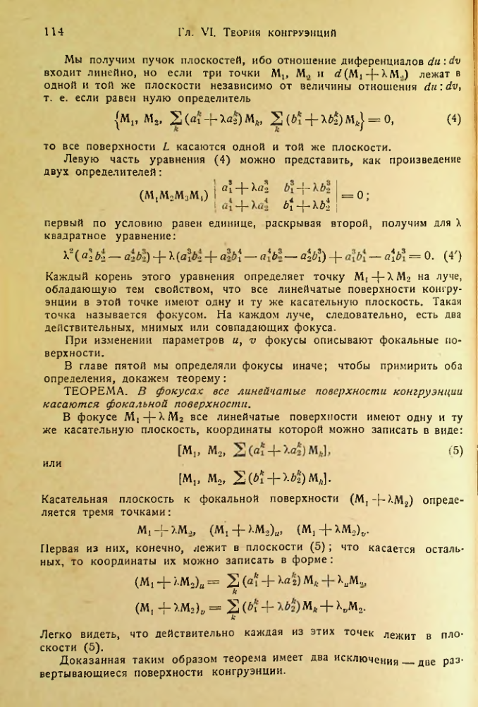 Страница 115