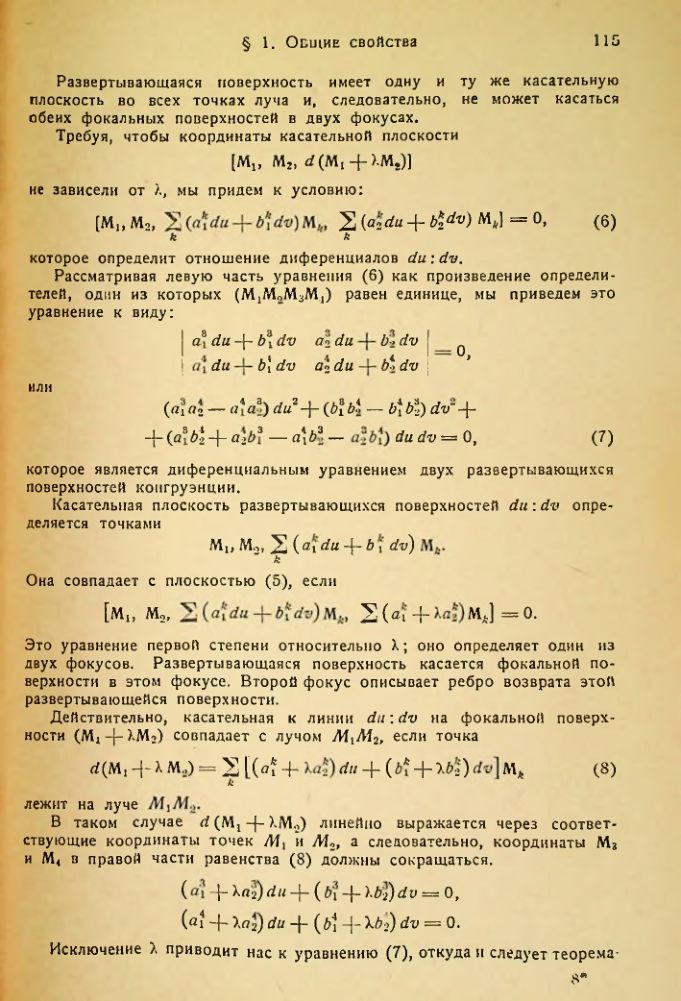 Страница 116