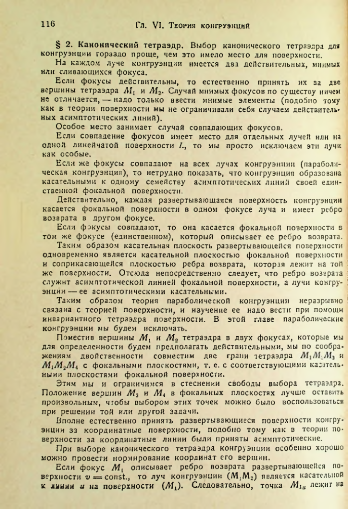 Страница 117