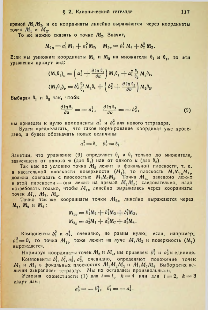 Страница 118