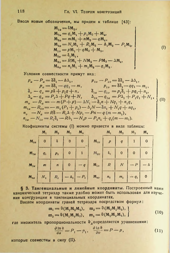 Страница 119