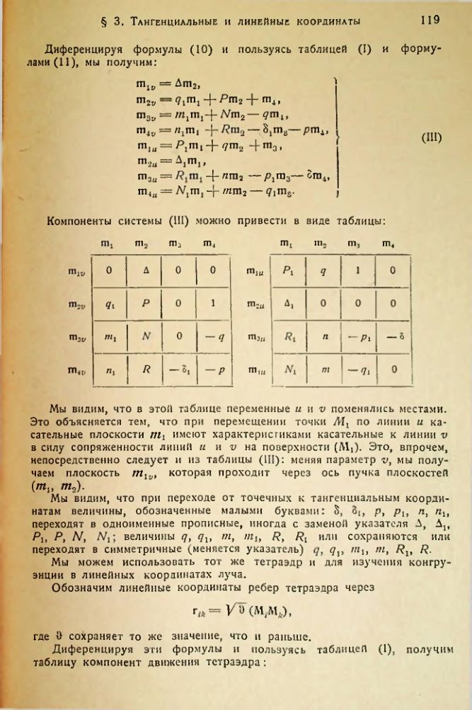 Страница 120