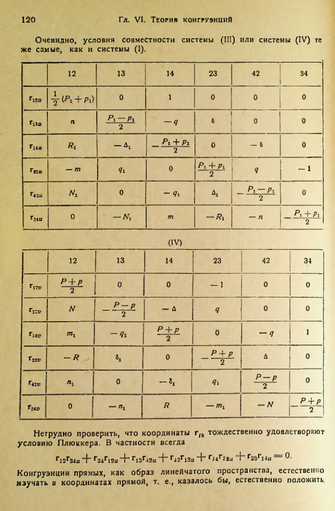 Страница 121