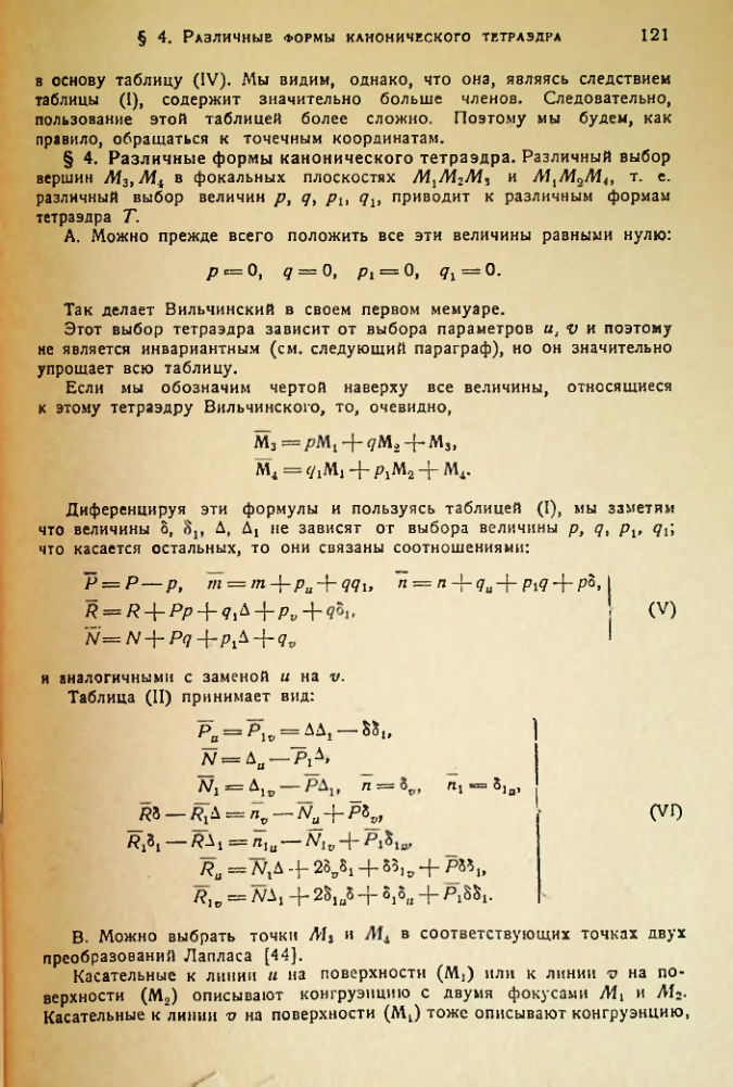 Страница 122