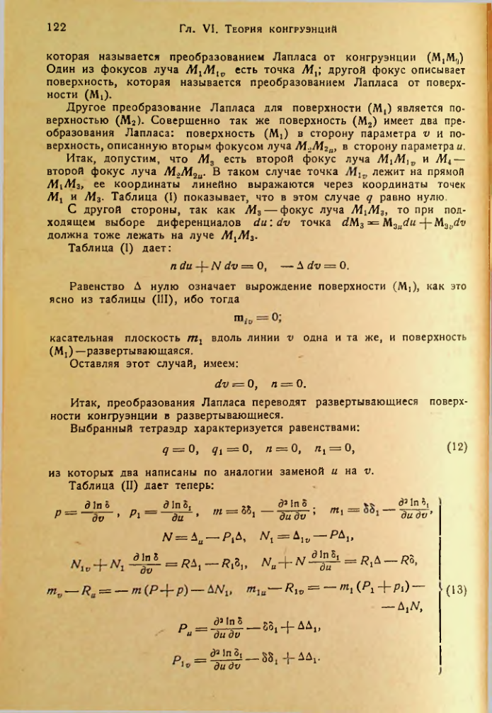 Страница 123