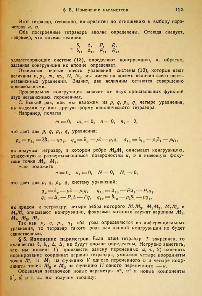 Страница 124