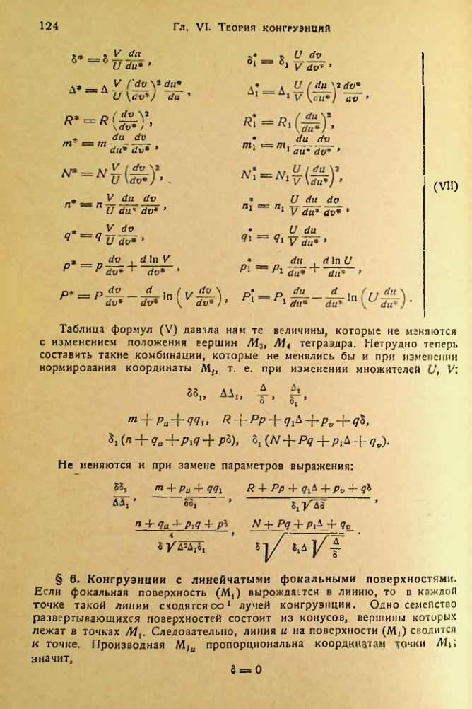 Страница 125