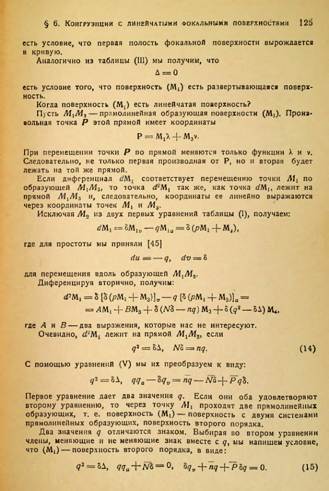 Страница 126