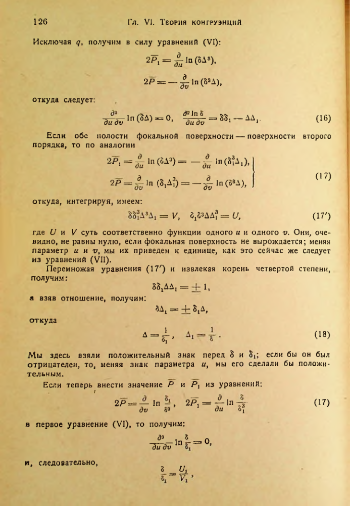 Страница 127