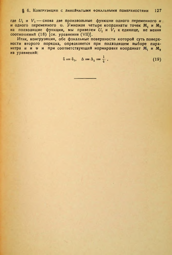Страница 128