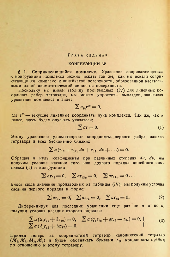 Страница 129