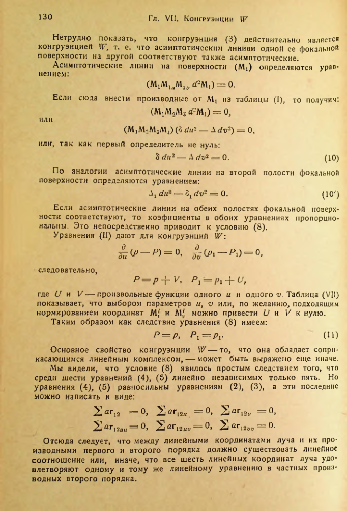 Страница 131