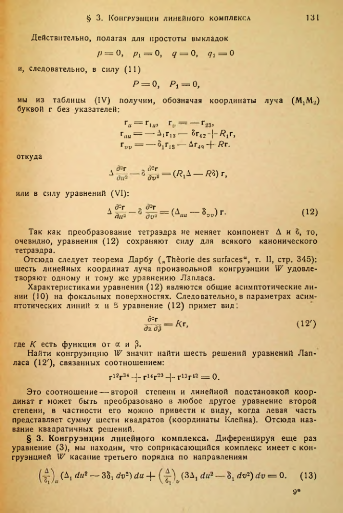 Страница 132