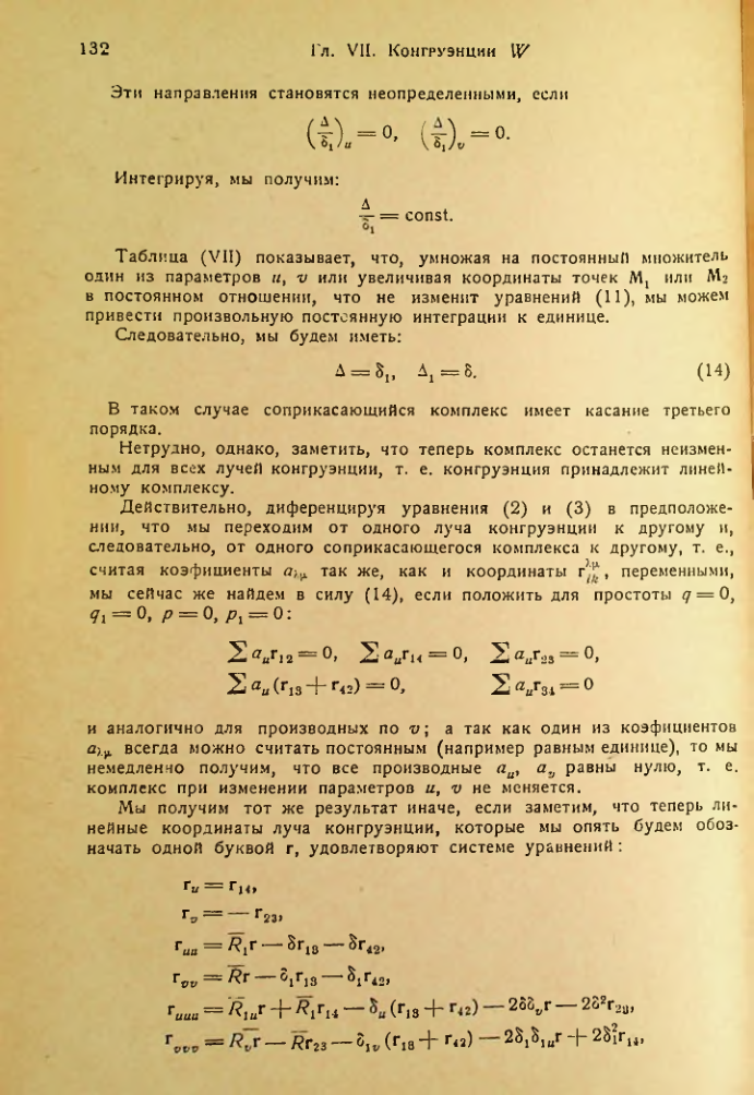 Страница 133