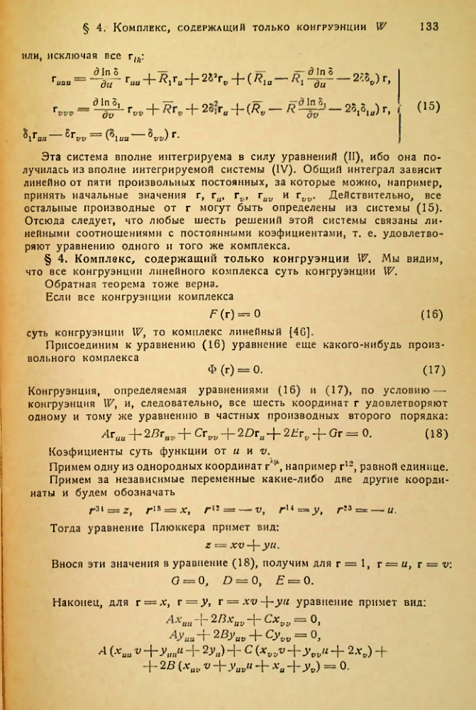 Страница 134