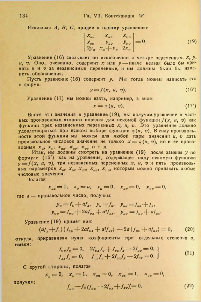 Страница 135