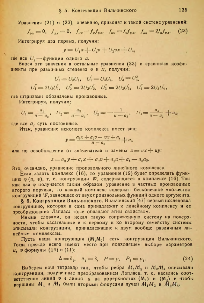 Страница 136