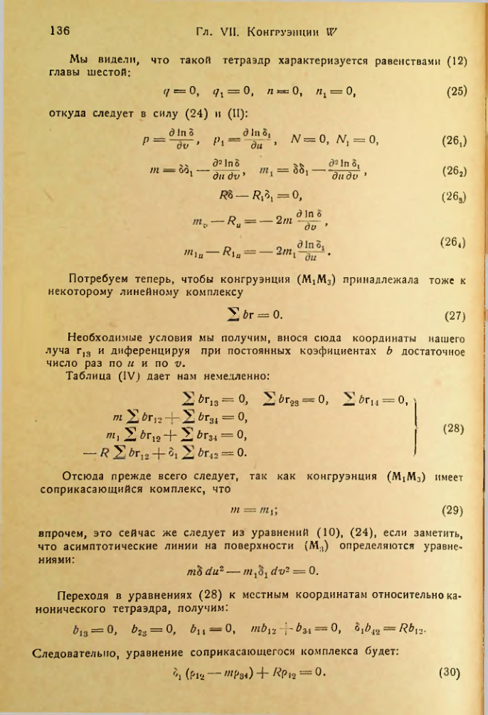 Страница 137