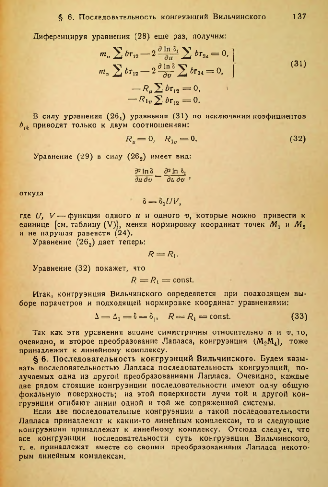 Страница 138