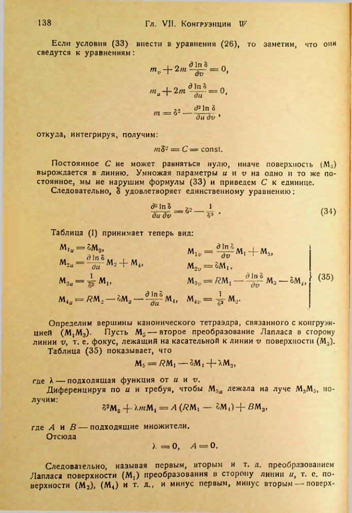 Страница 139