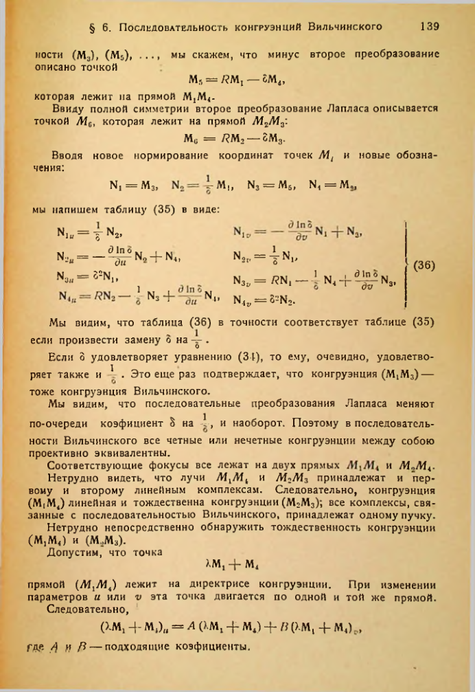 Страница 140