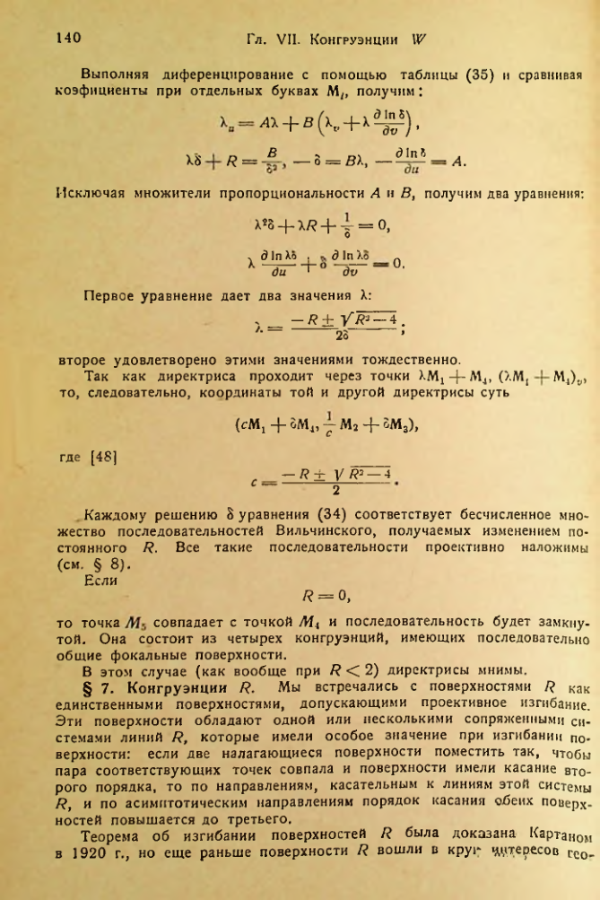 Страница 141
