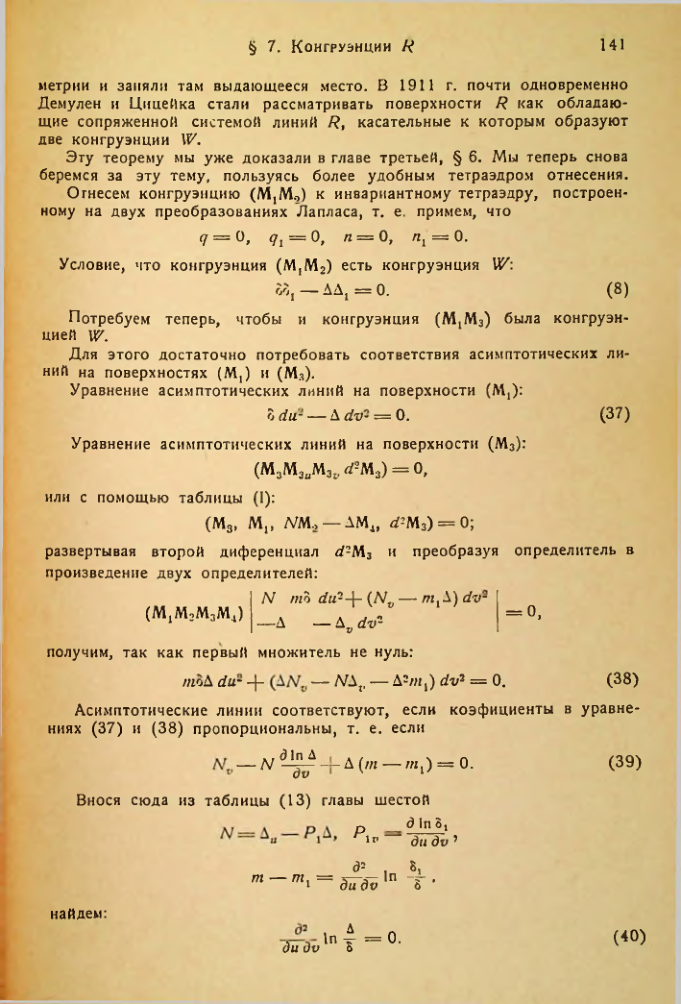 Страница 142