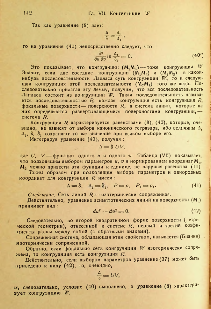 Страница 143