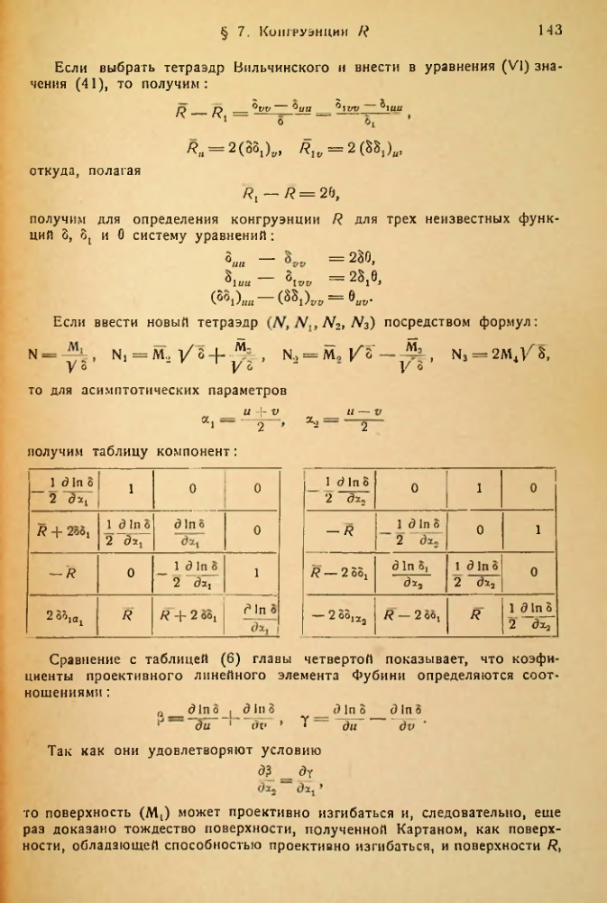 Страница 144