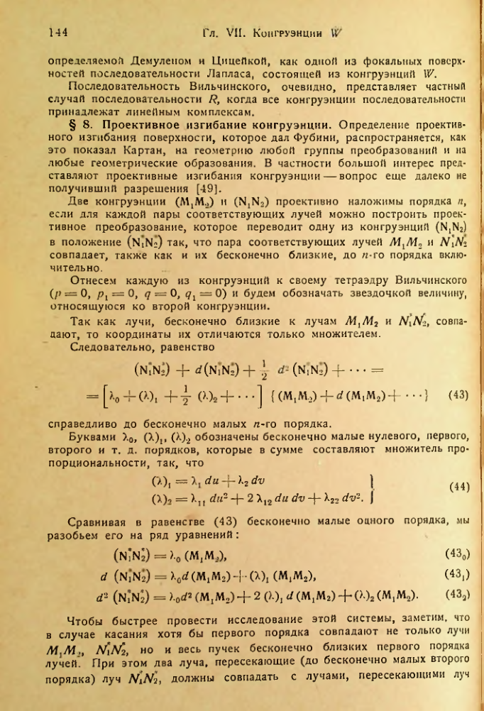 Страница 145
