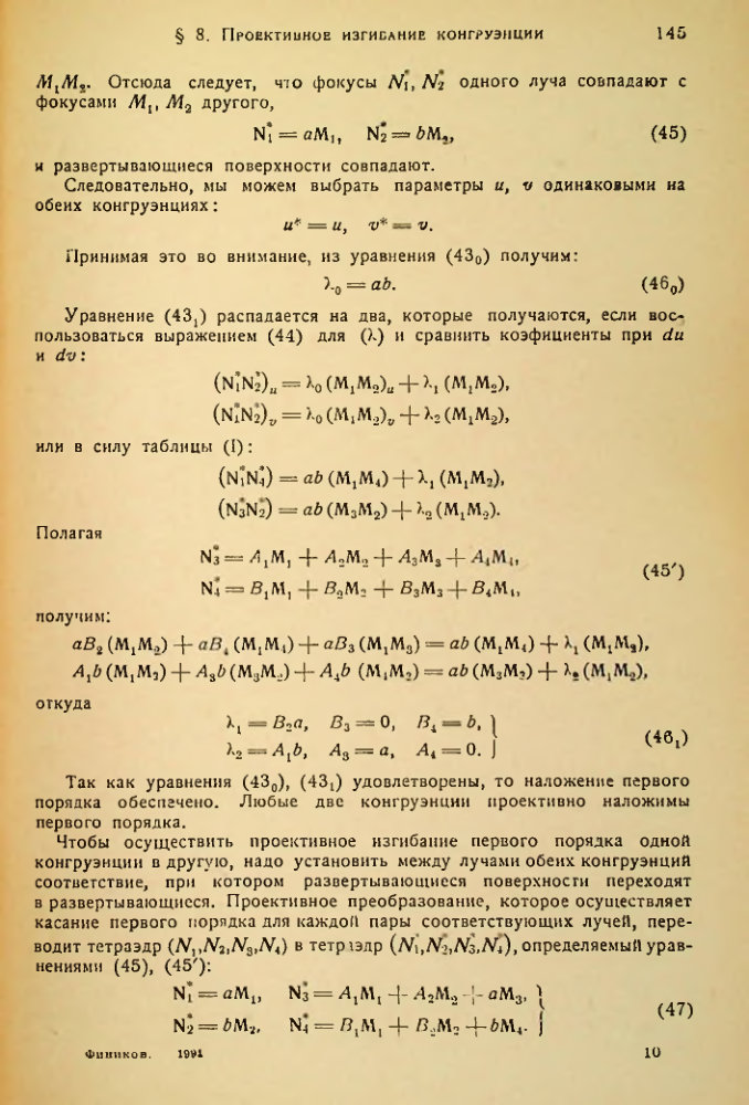 Страница 146