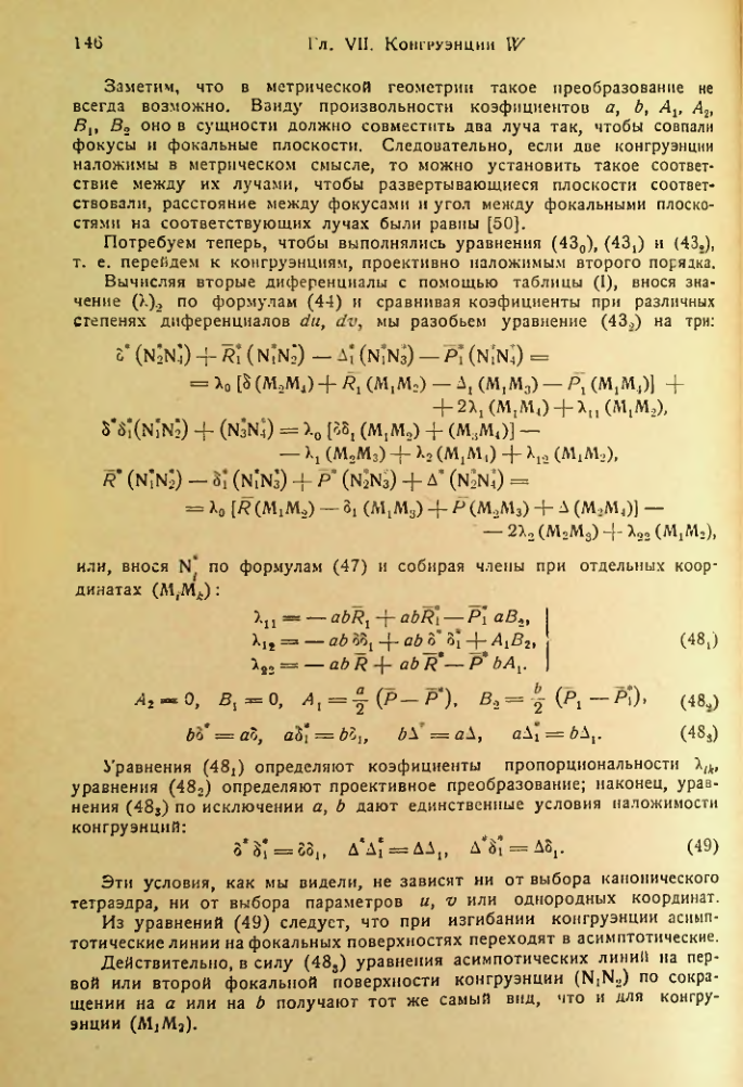 Страница 147