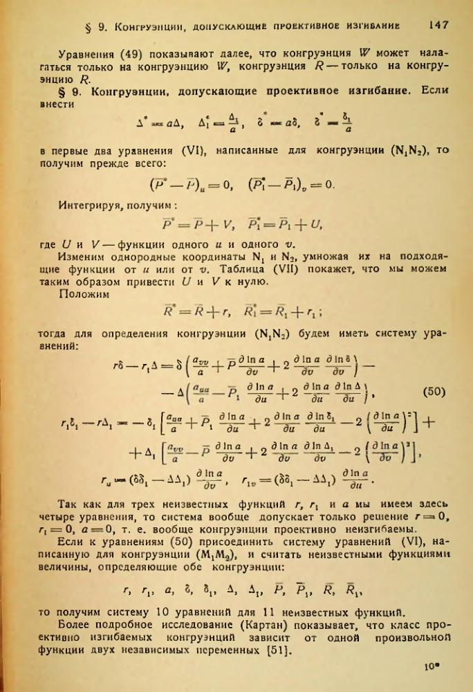 Страница 148