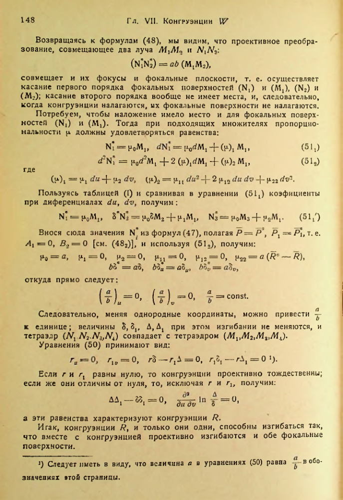 Страница 149