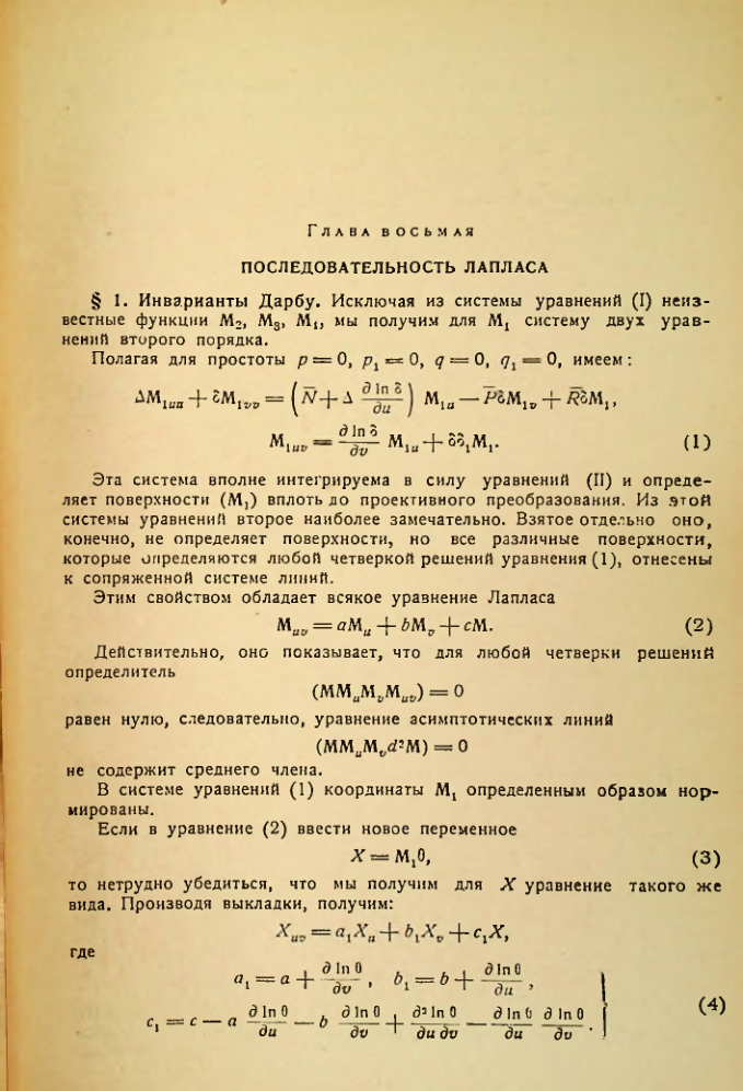 Страница 150